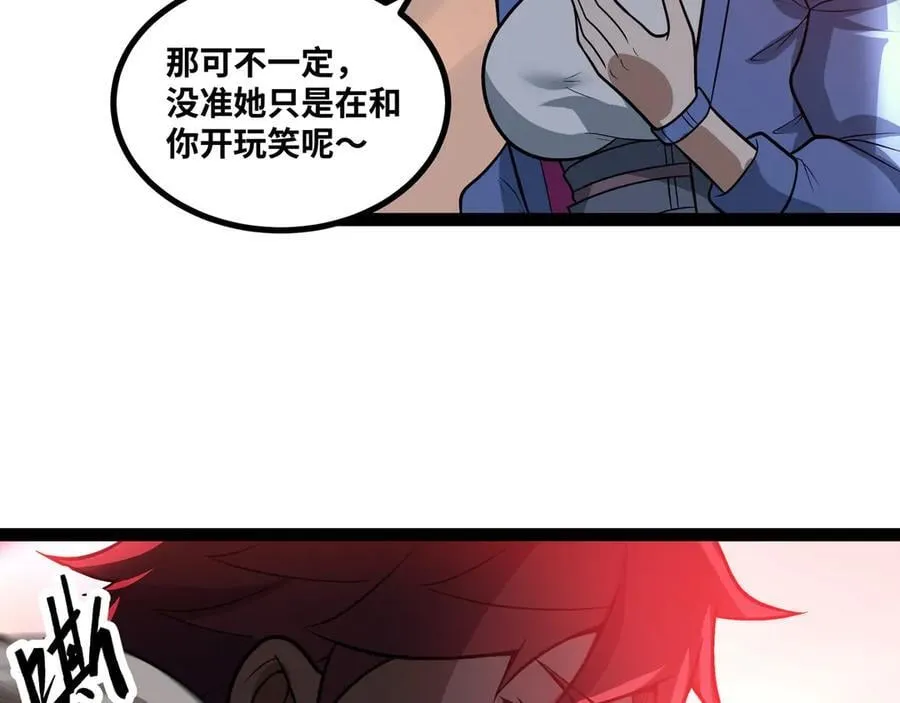第61话 渊会出手86