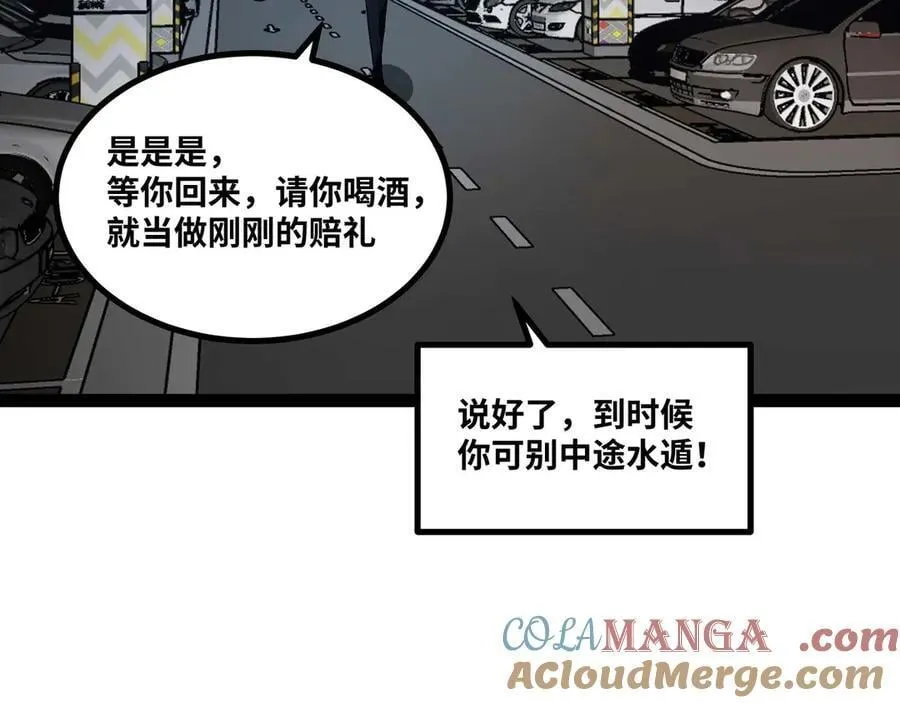 第60话 黑白通吃81