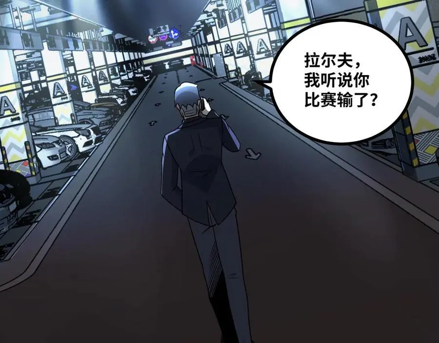 第60话 黑白通吃76