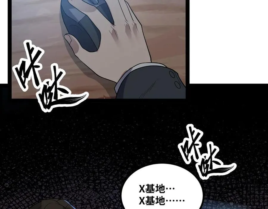 第61话 渊会出手20