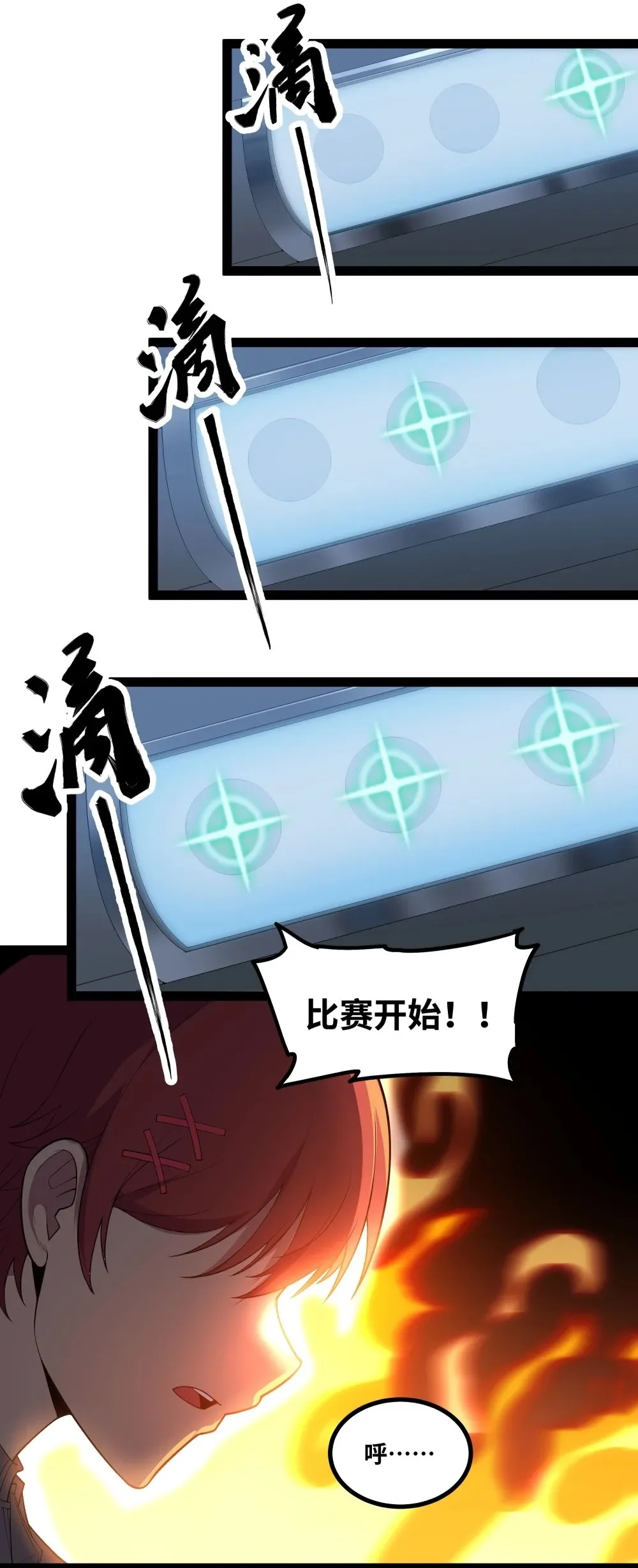 第59话 针尖对麦芒23