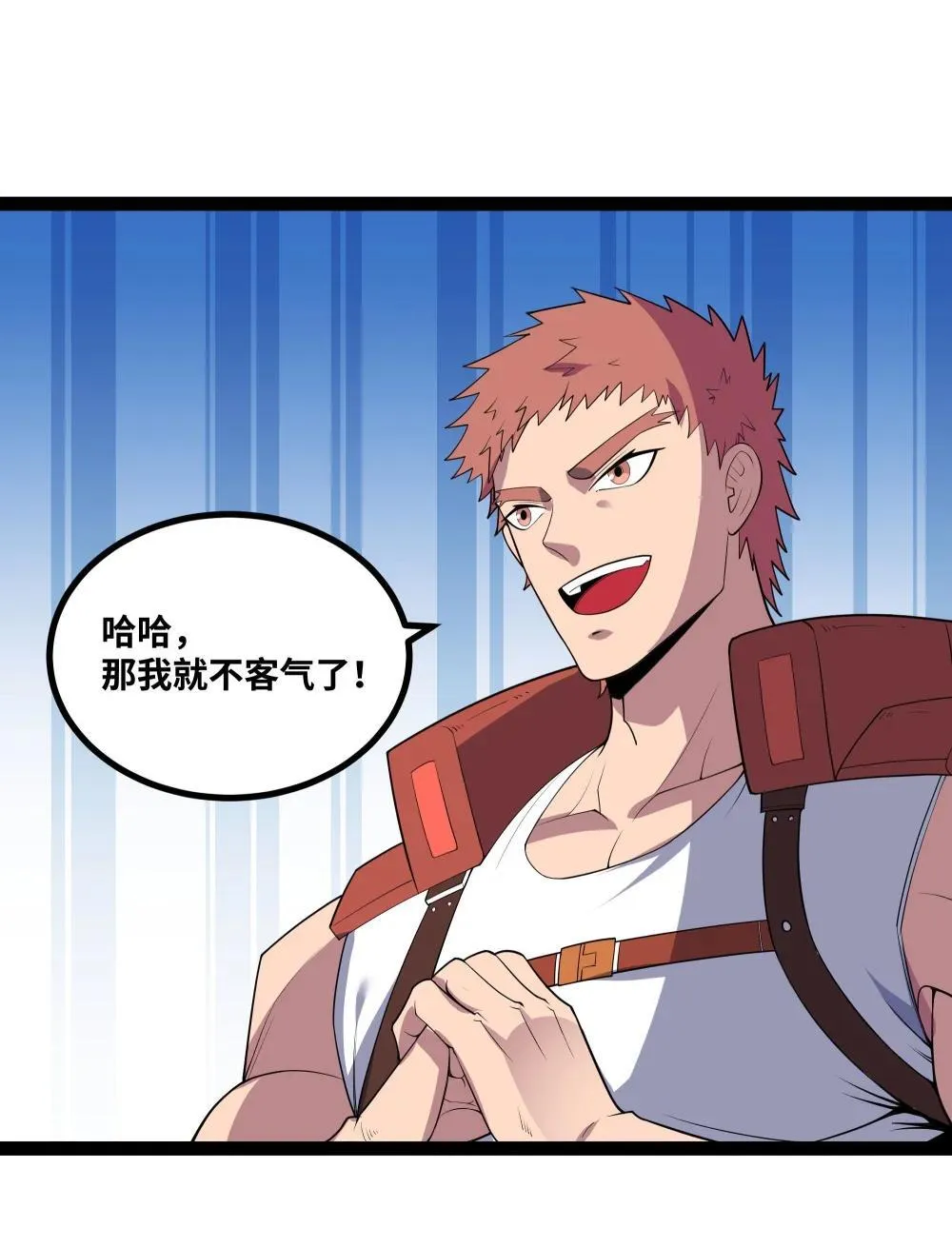 第59话 针尖对麦芒22