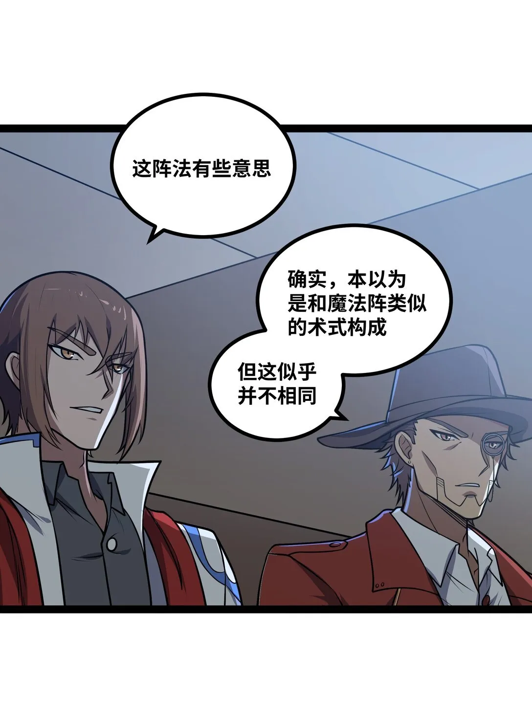 第57话 新手vs冠军21