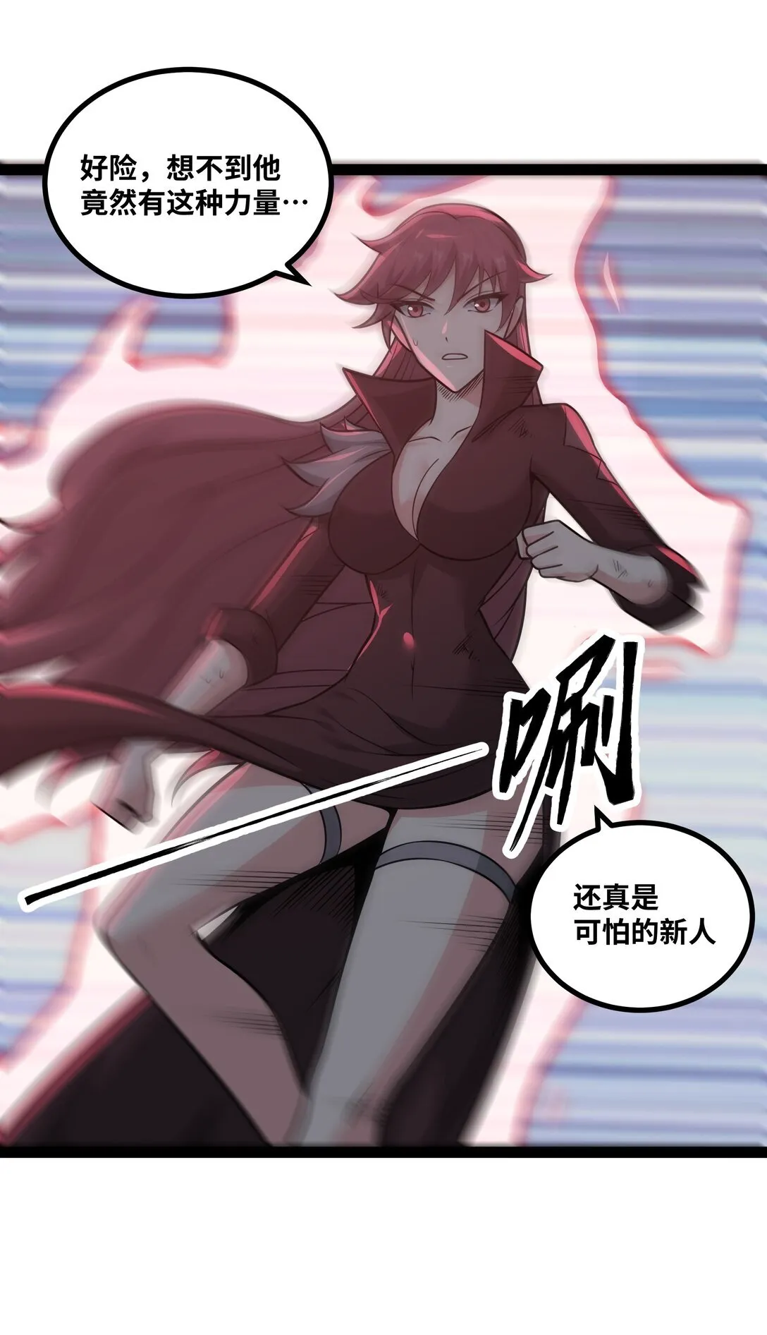 第58话 能量暴走！19