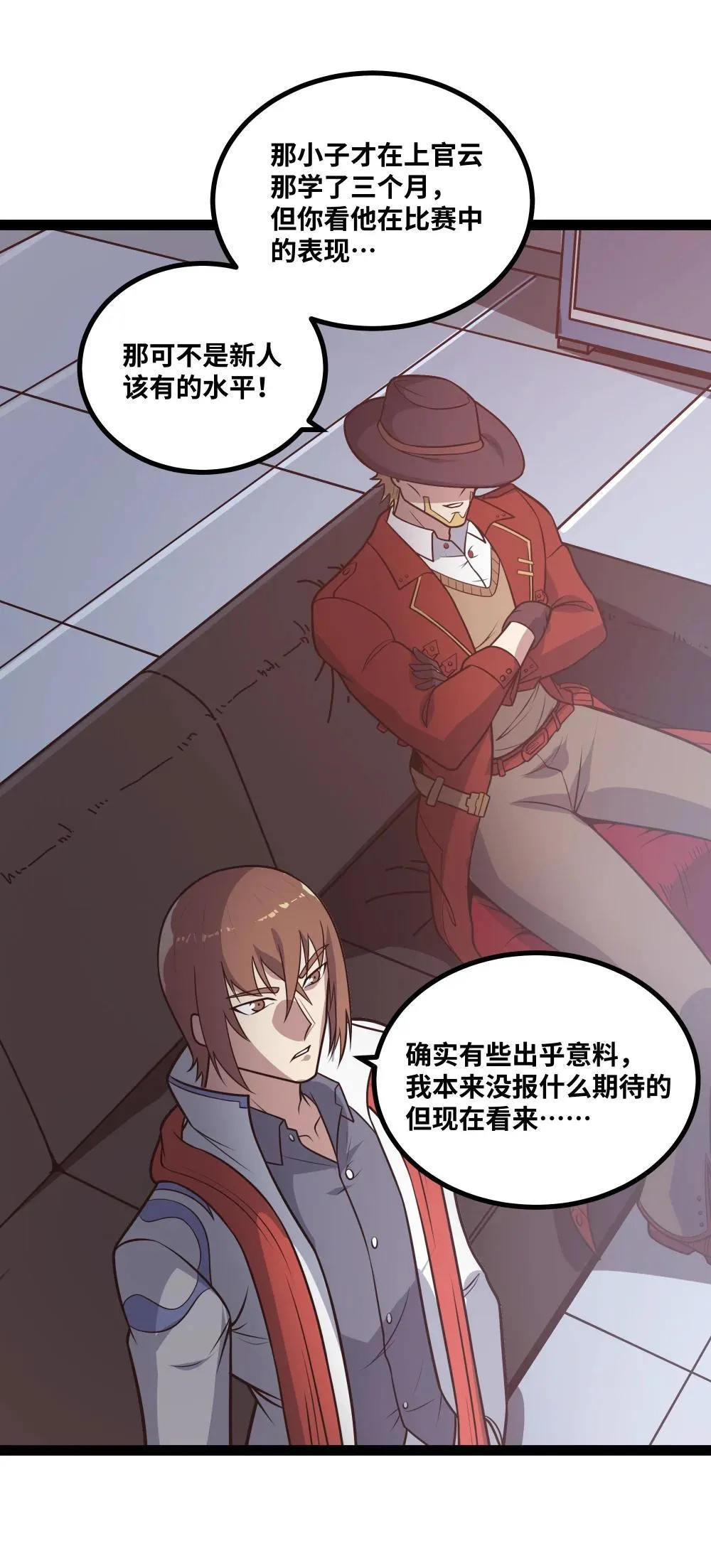 第59话 针尖对麦芒9