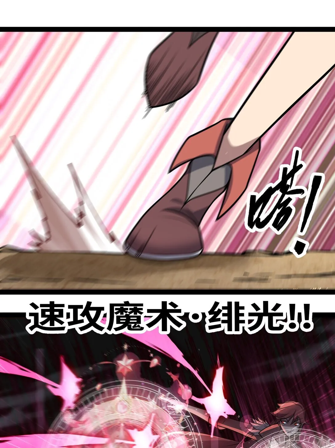 第57话 新手vs冠军9