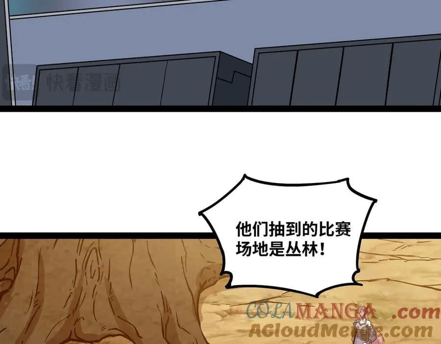 第61话 渊会出手81