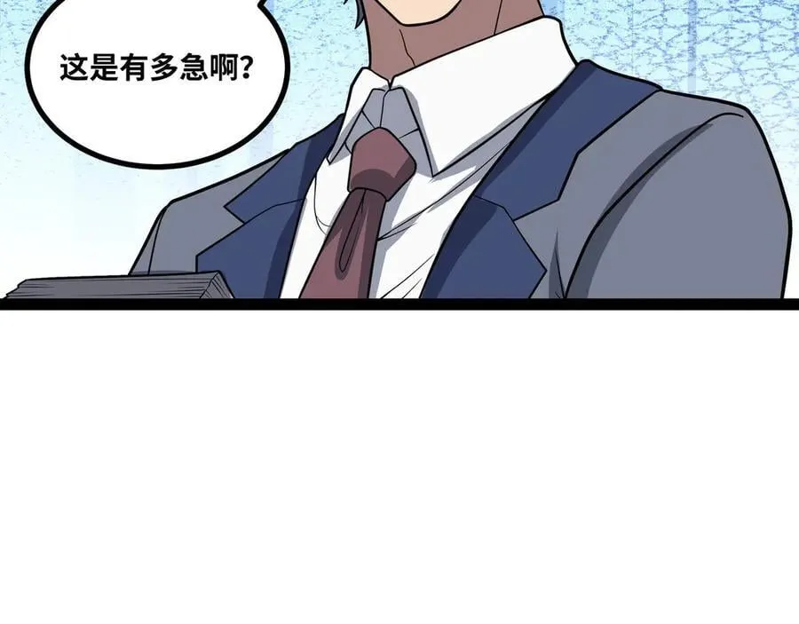 第61话 渊会出手32