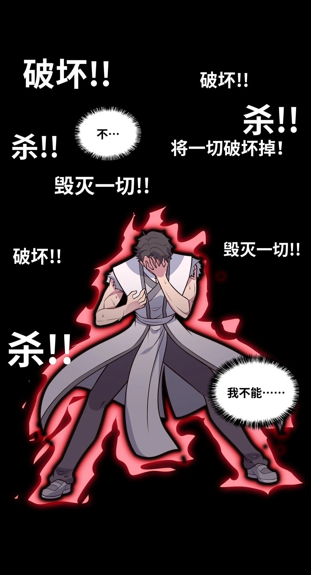 第58话 能量暴走！27
