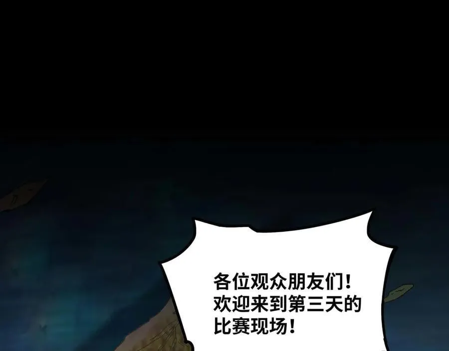 第61话 渊会出手77
