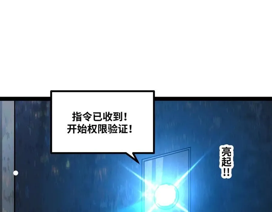 第61话 渊会出手44