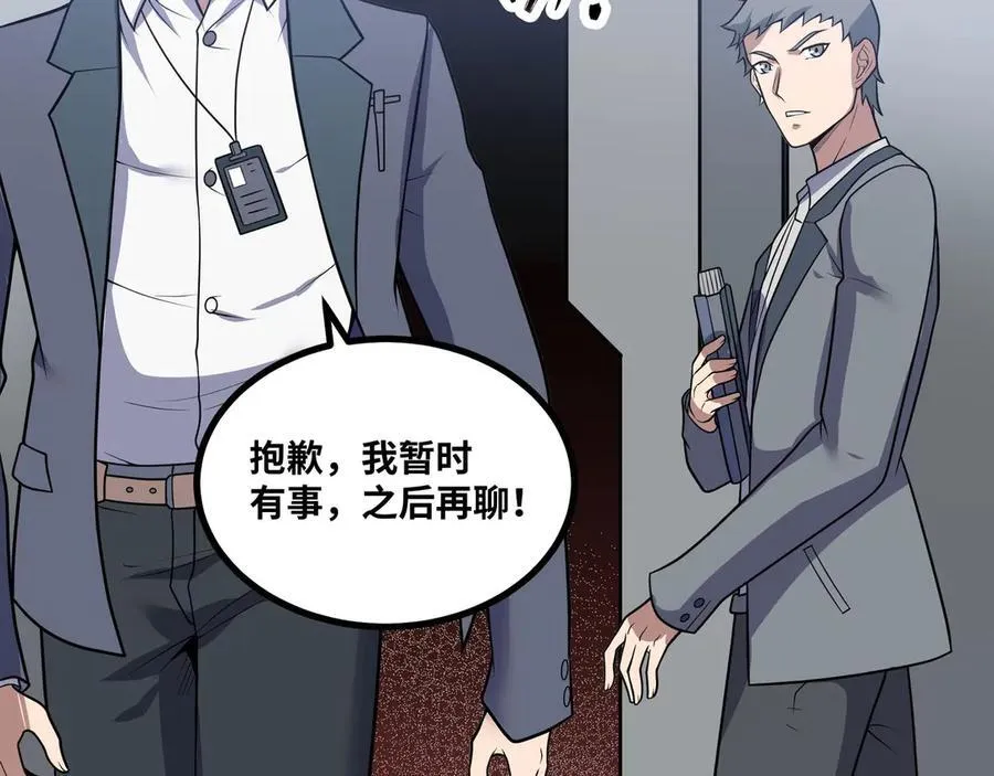第61话 渊会出手29