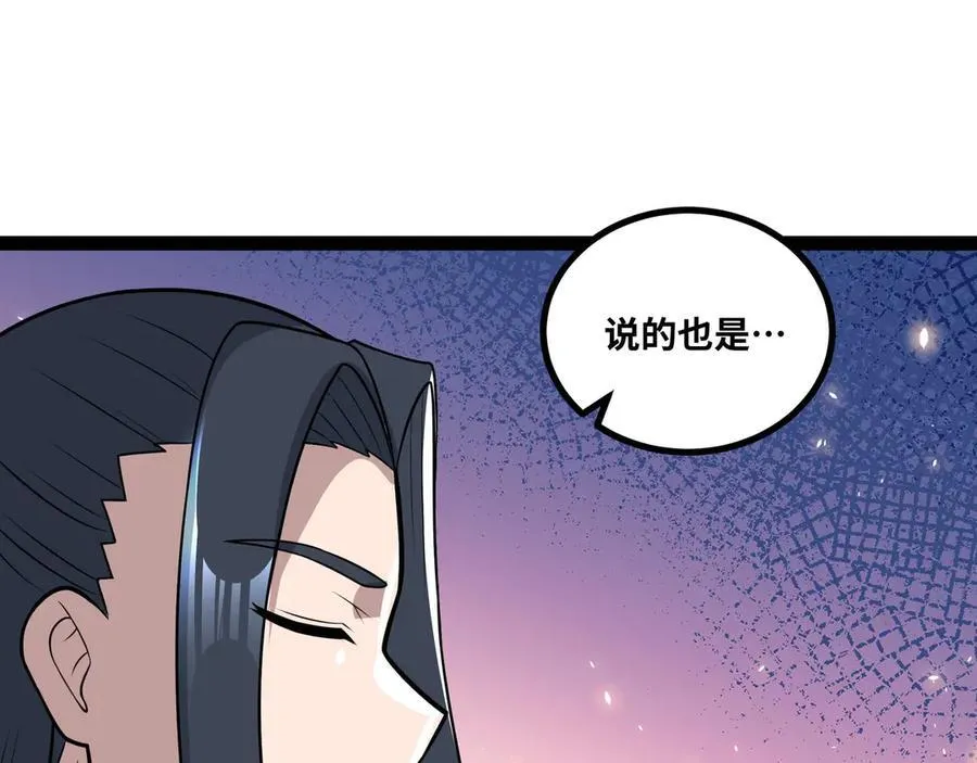 第60话 黑白通吃73