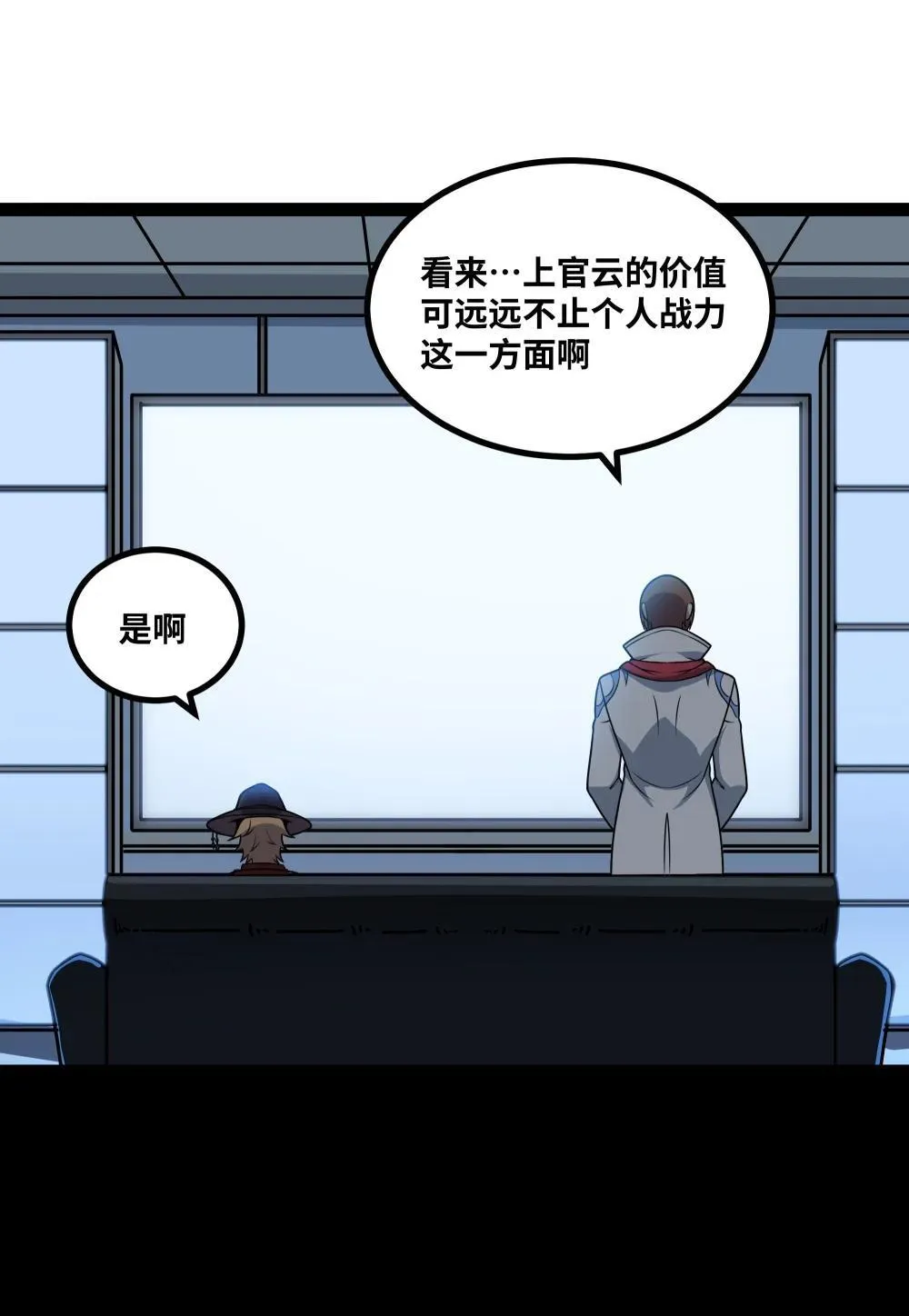 第59话 针尖对麦芒10