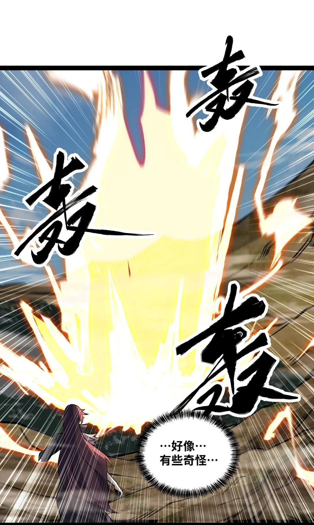 第58话 能量暴走！20
