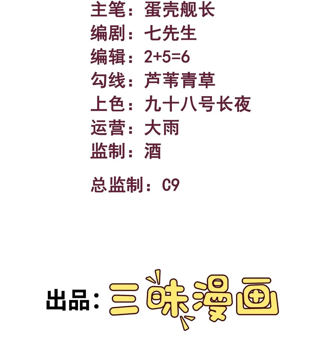 第57话 新手vs冠军1