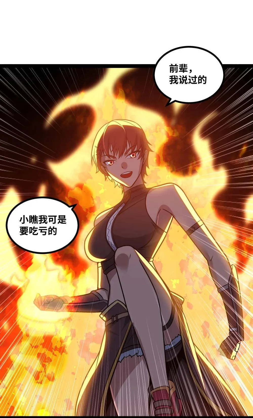 第59话 针尖对麦芒38
