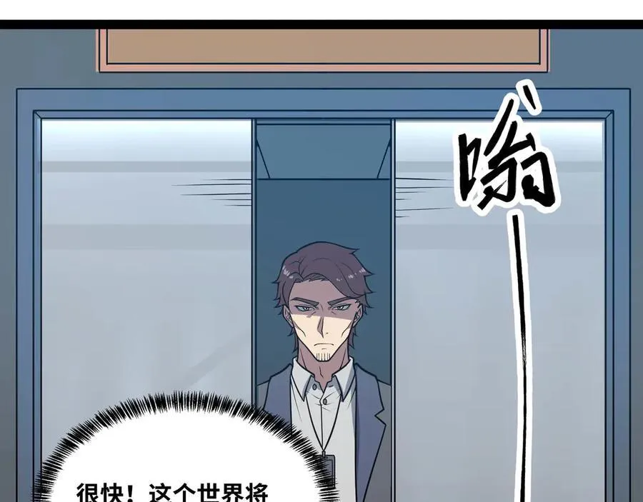 第61话 渊会出手37