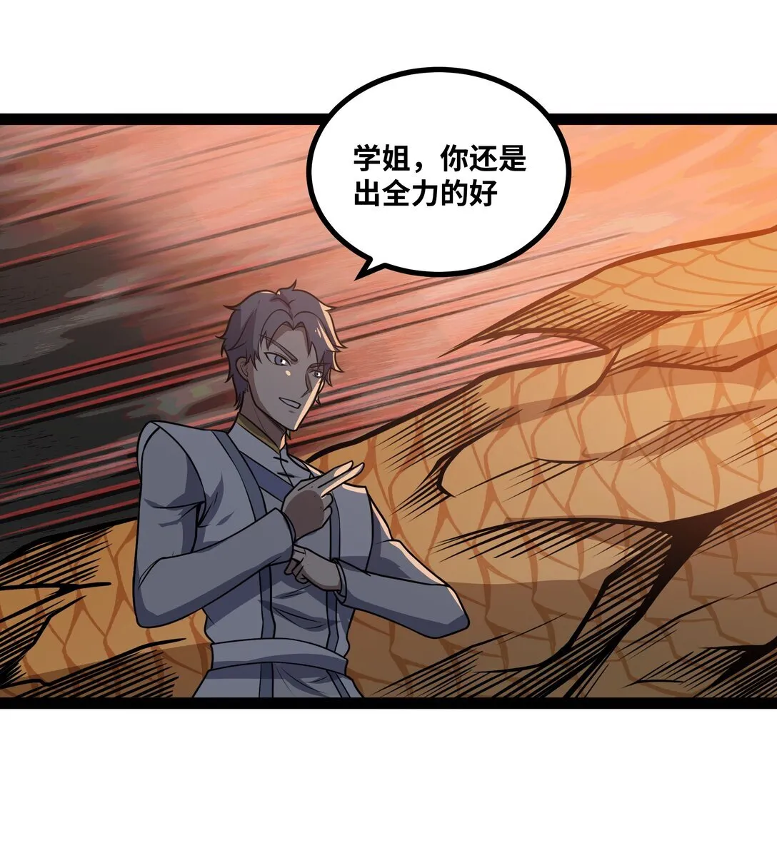 第57话 新手vs冠军25
