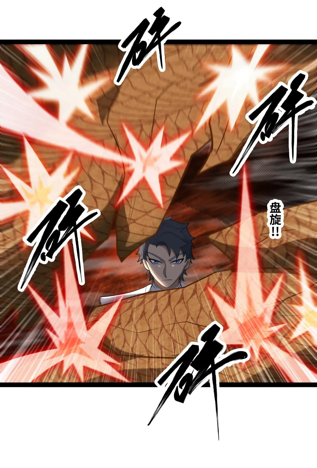 第57话 新手vs冠军19