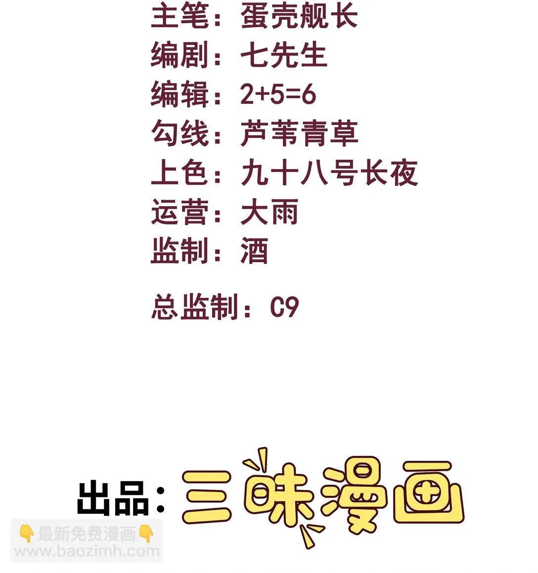 第58话 能量暴走！1