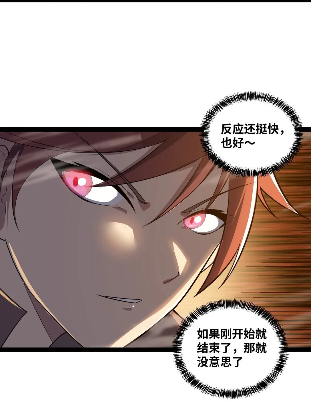 第57话 新手vs冠军15