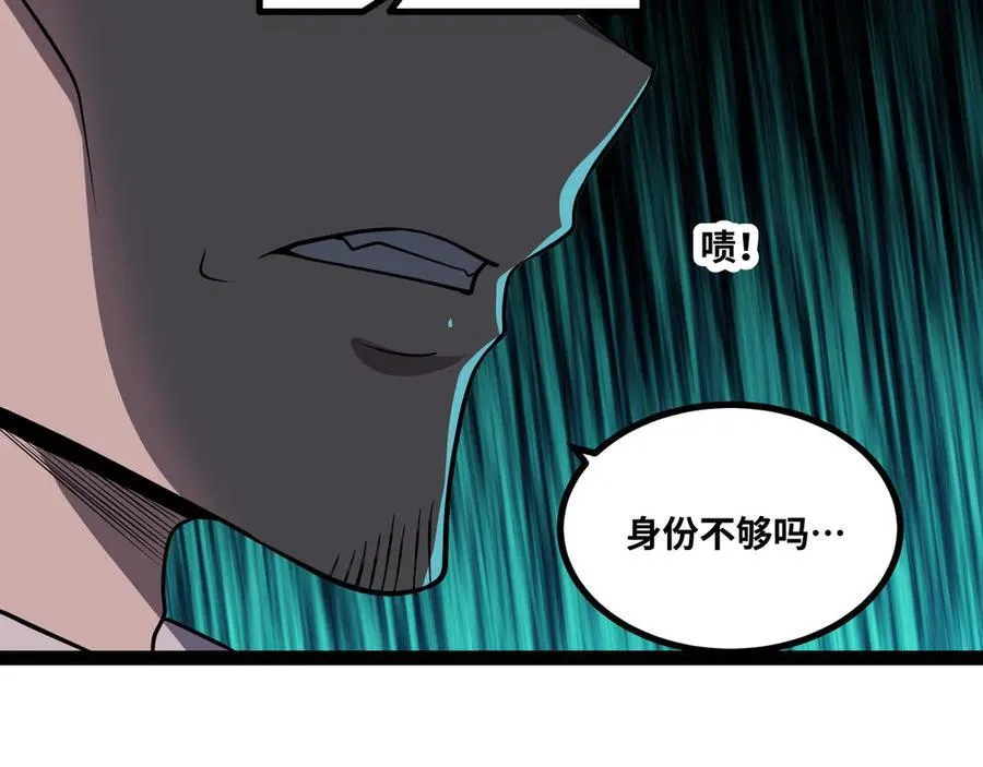 第61话 渊会出手46