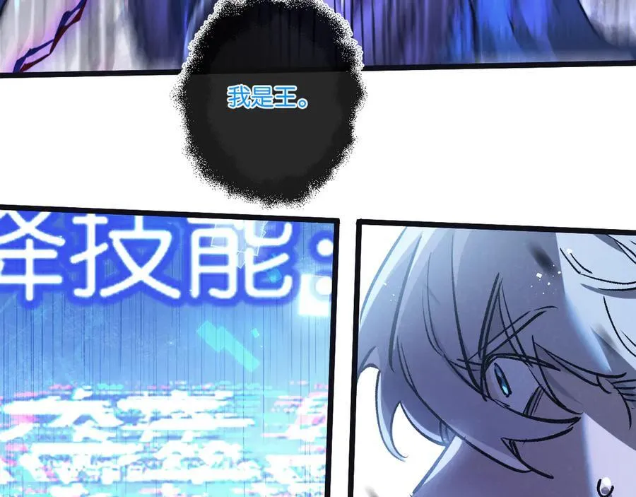 第74话 王与王52
