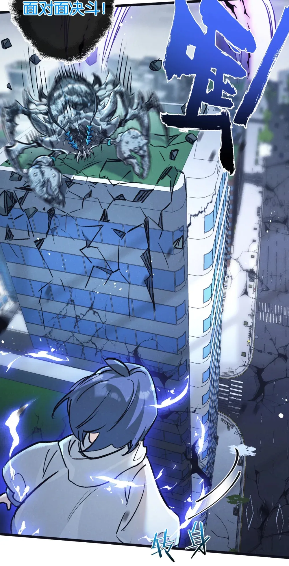 第71话 任务成功or失败37