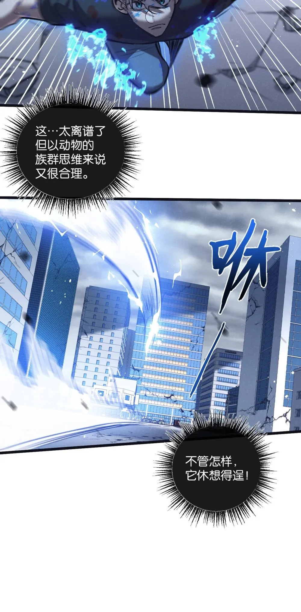 第71话 任务成功or失败11