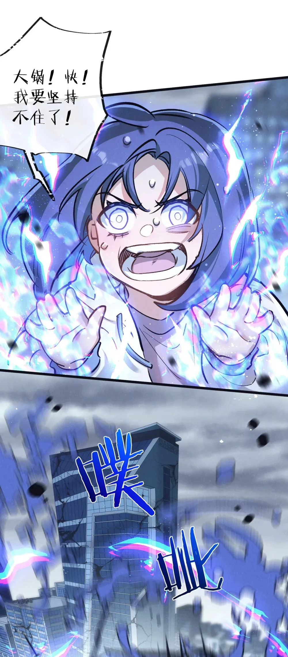 第71话 任务成功or失败44