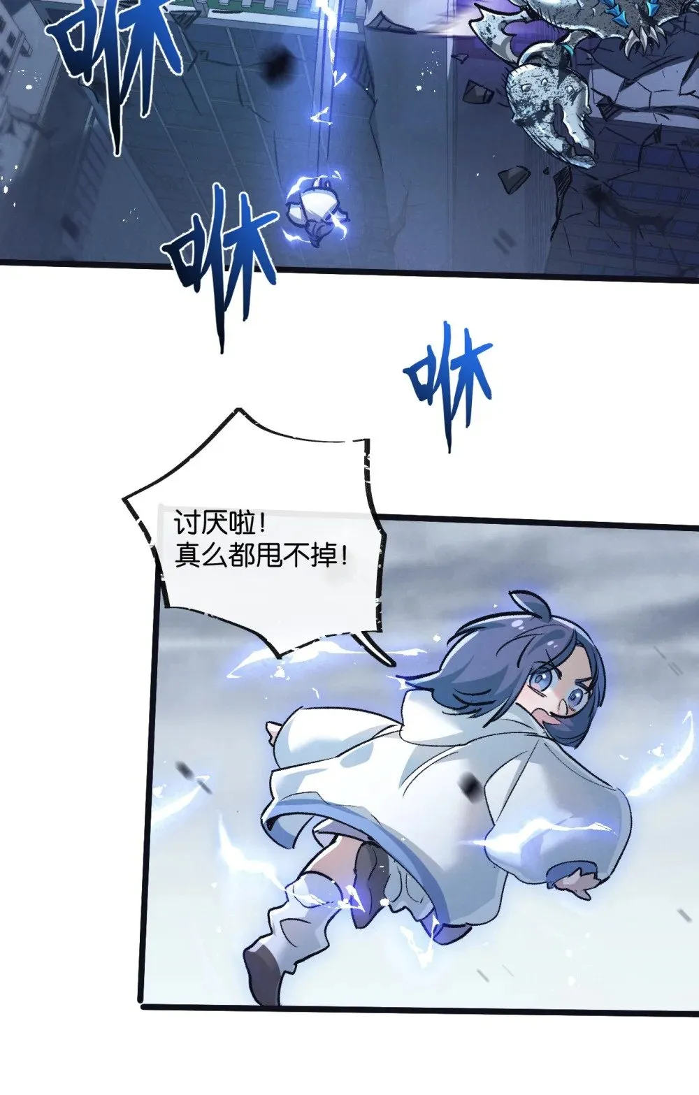 第71话 任务成功or失败13