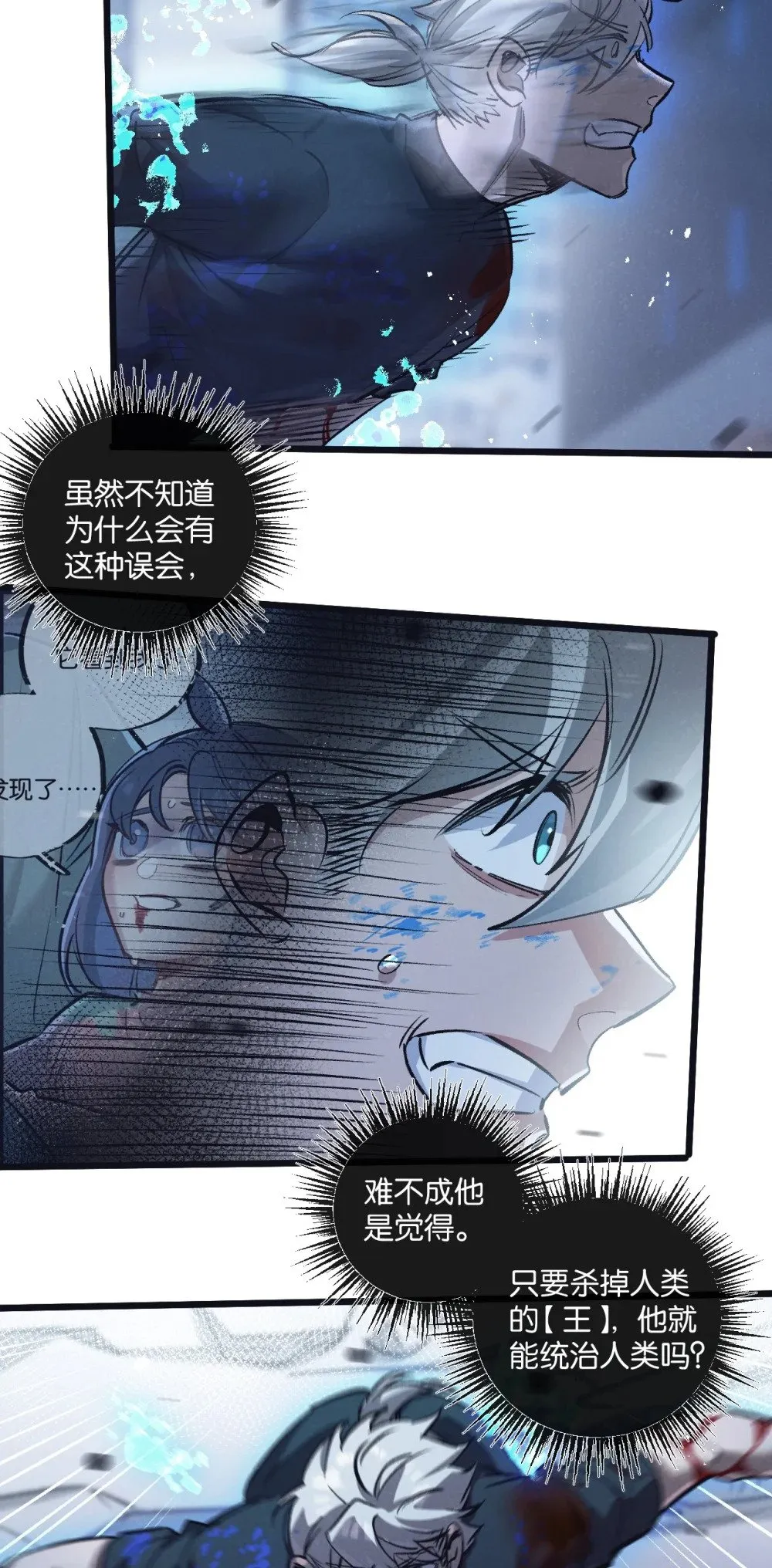 第71话 任务成功or失败10