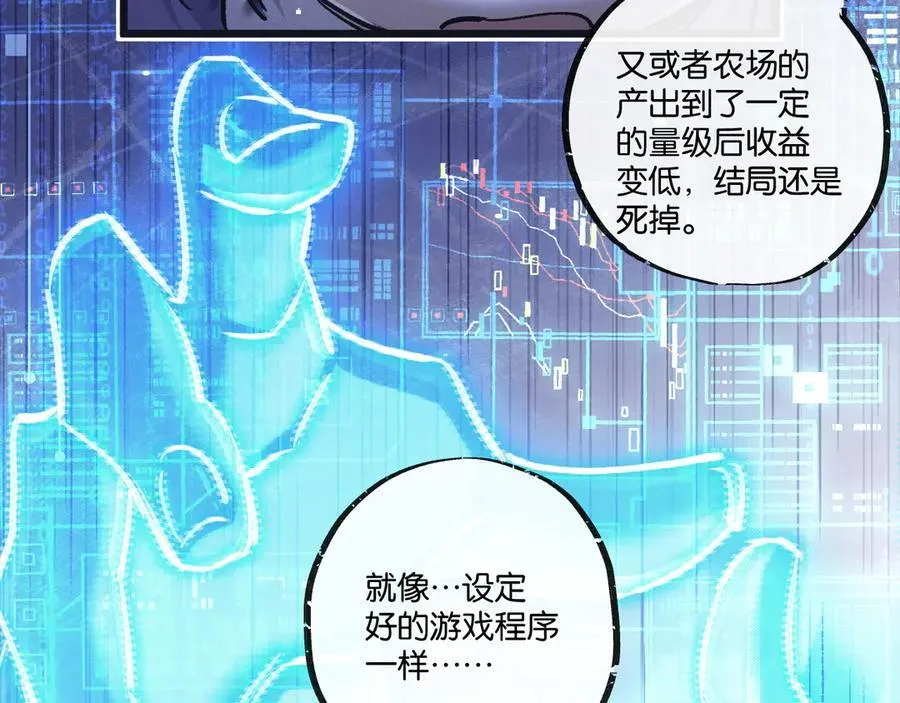 第73话 既定的路线65