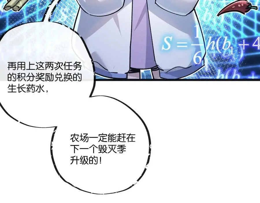 第73话 既定的路线44