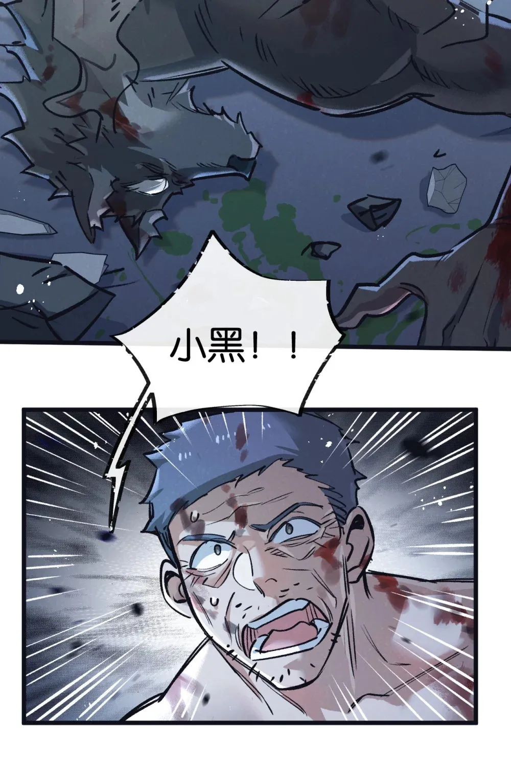 第71话 任务成功or失败33