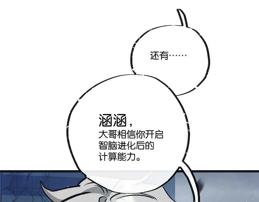 第73话 既定的路线46