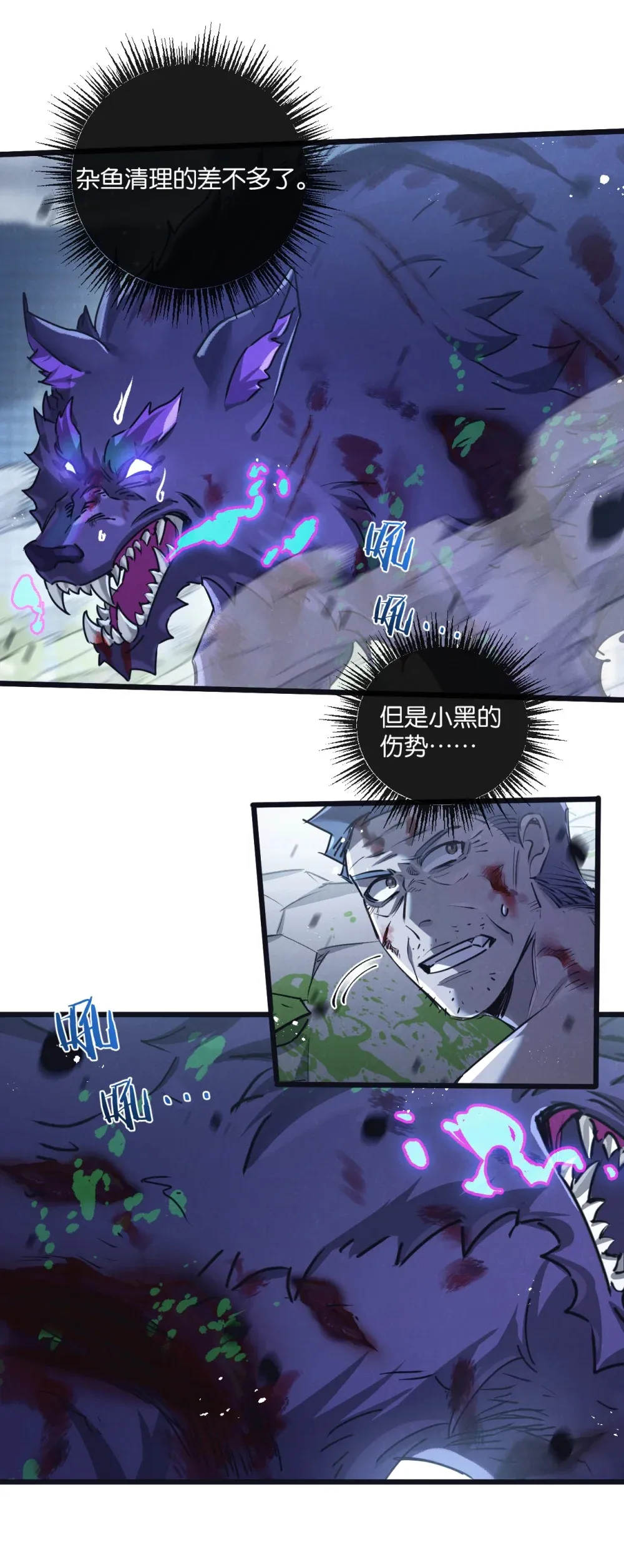 第71话 任务成功or失败19