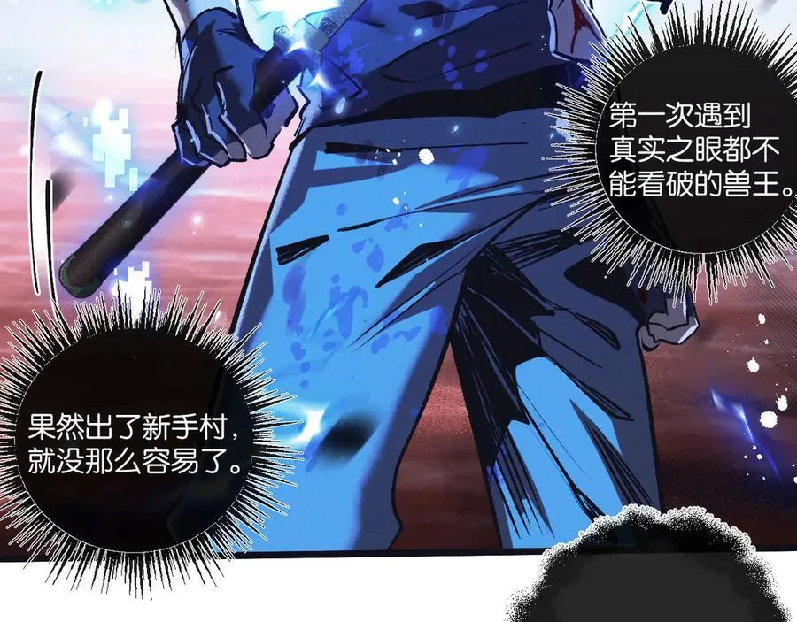 第74话 王与王58