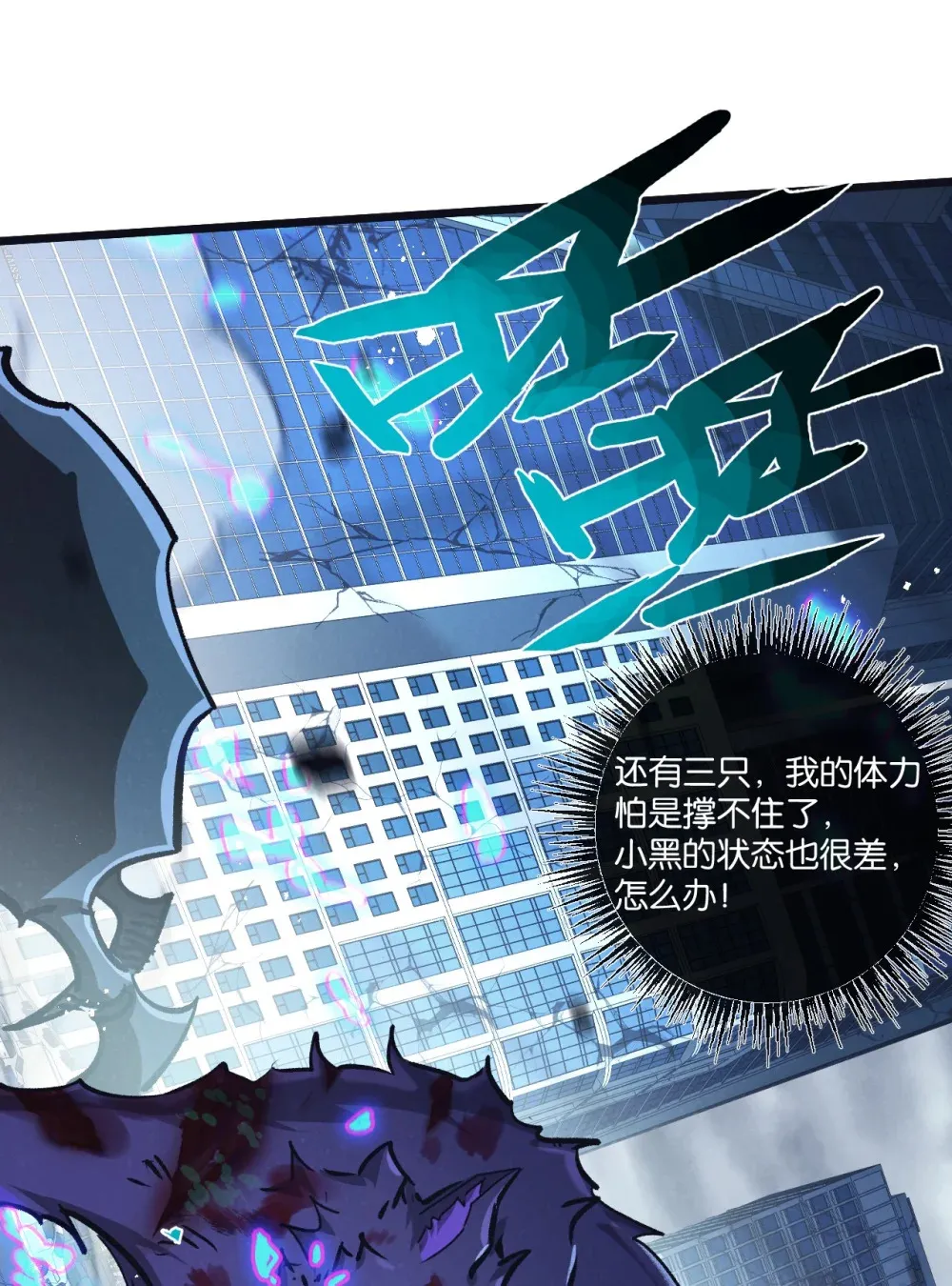 第71话 任务成功or失败20
