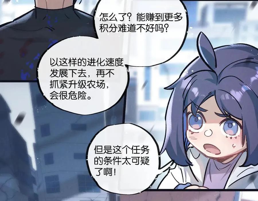 第73话 既定的路线34