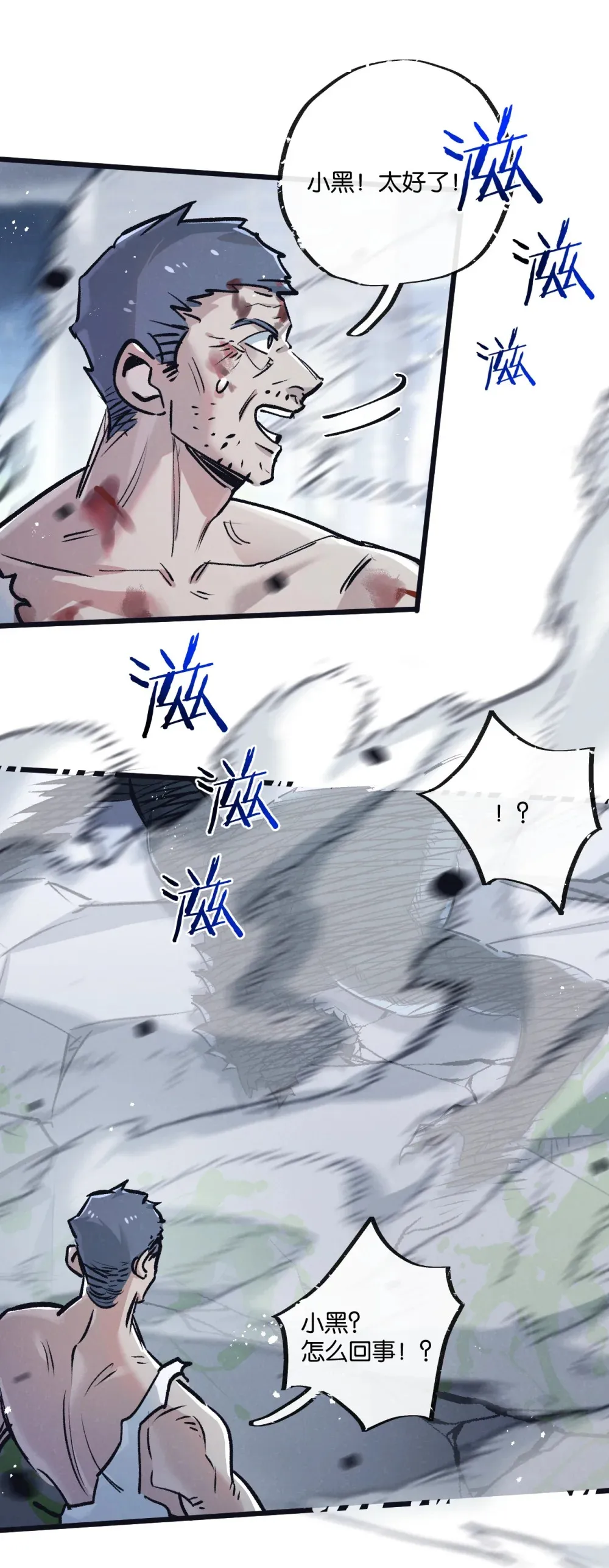 第71话 任务成功or失败31
