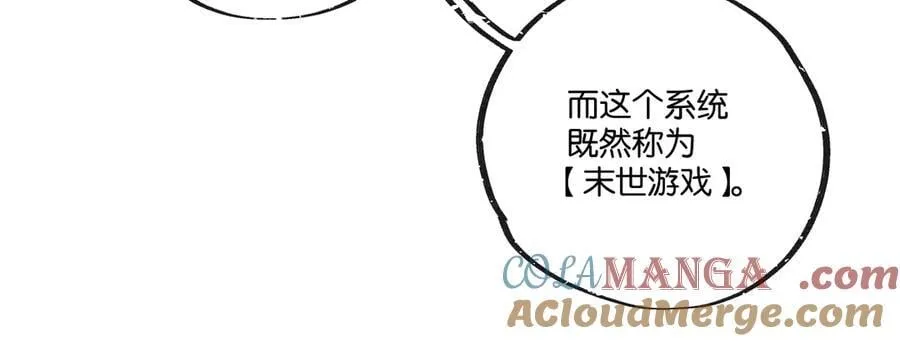 第73话 既定的路线60