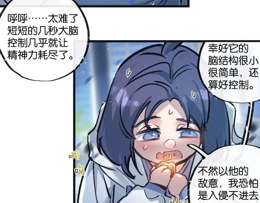 第72话 战士的骄傲30