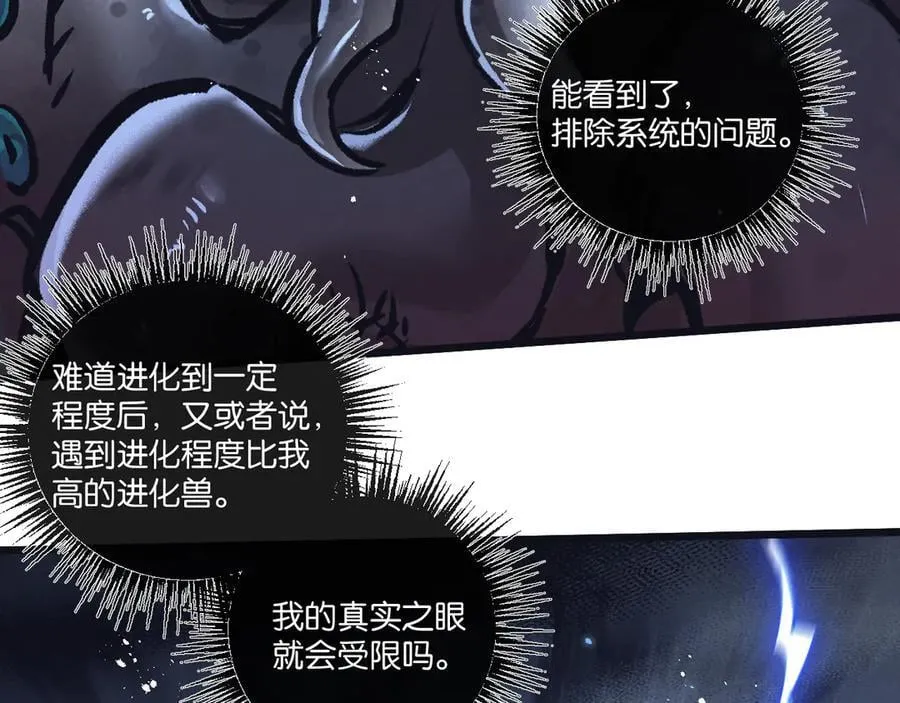 第74话 王与王56
