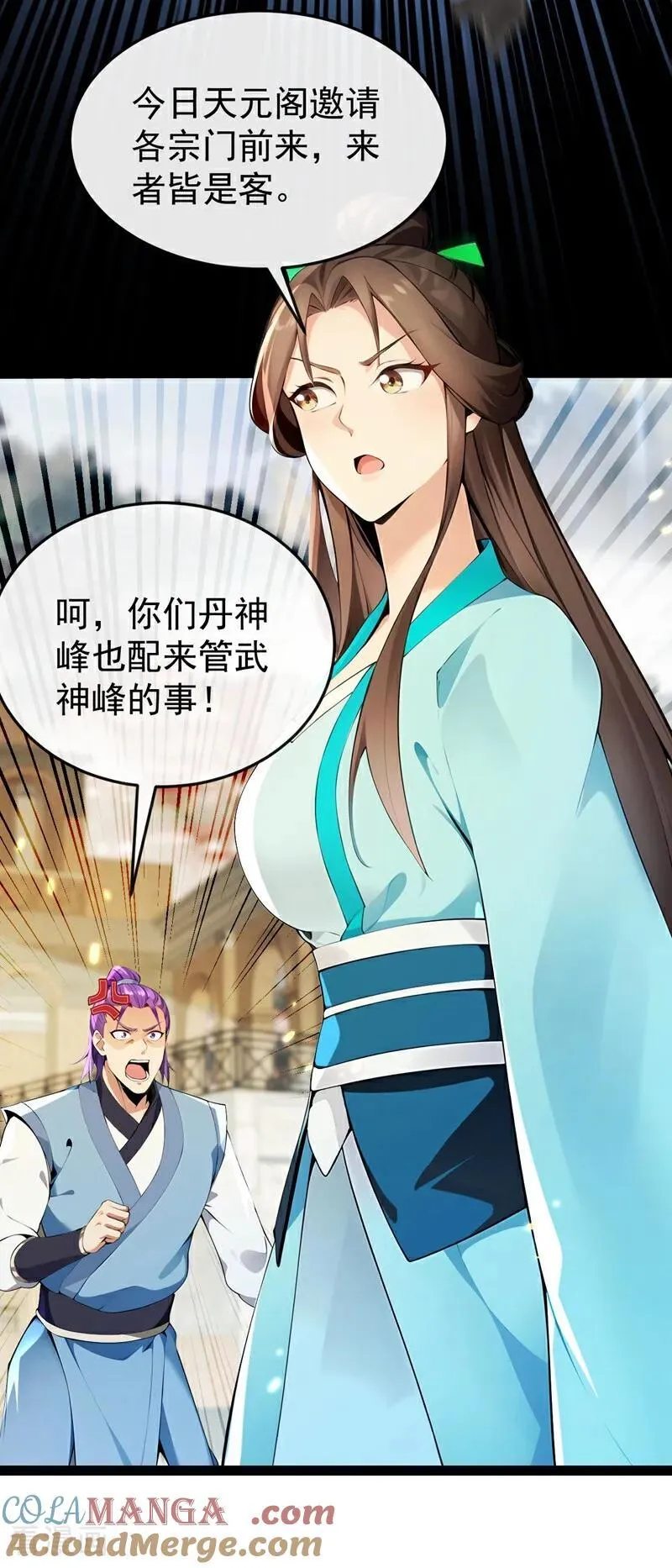 第368话 今日便是他的死期！38