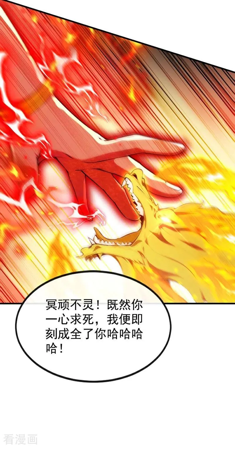 第365话 变异法相41