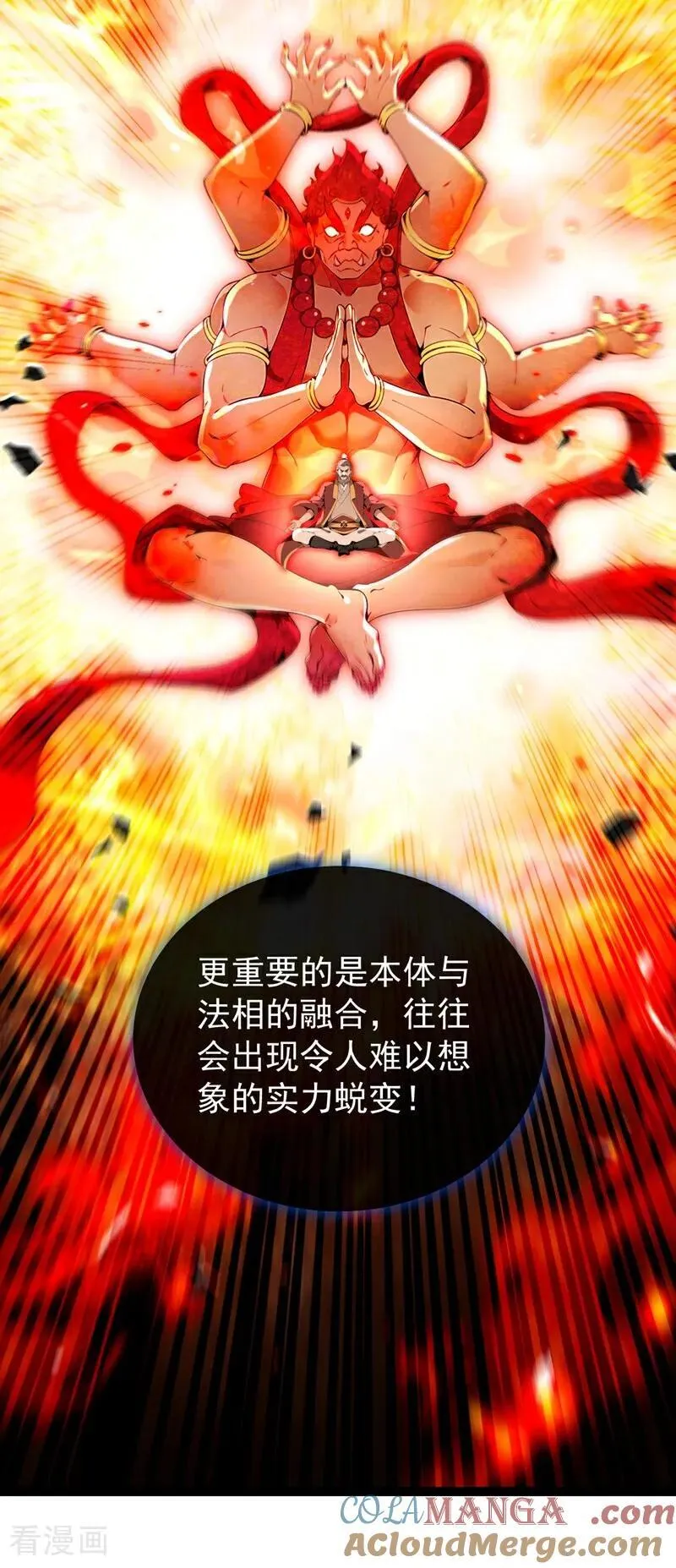 第365话 变异法相38