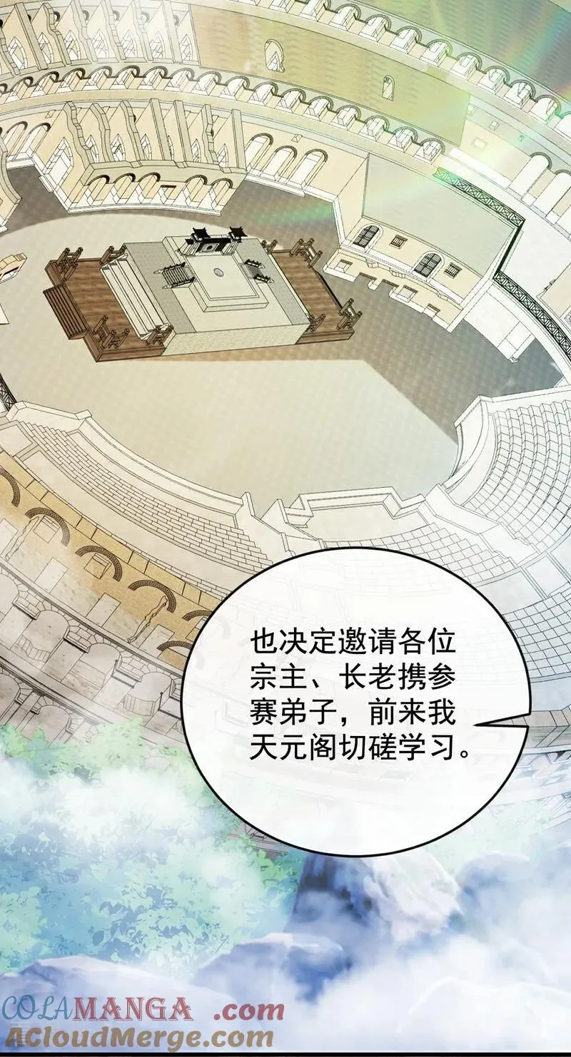 第368话 今日便是他的死期！26