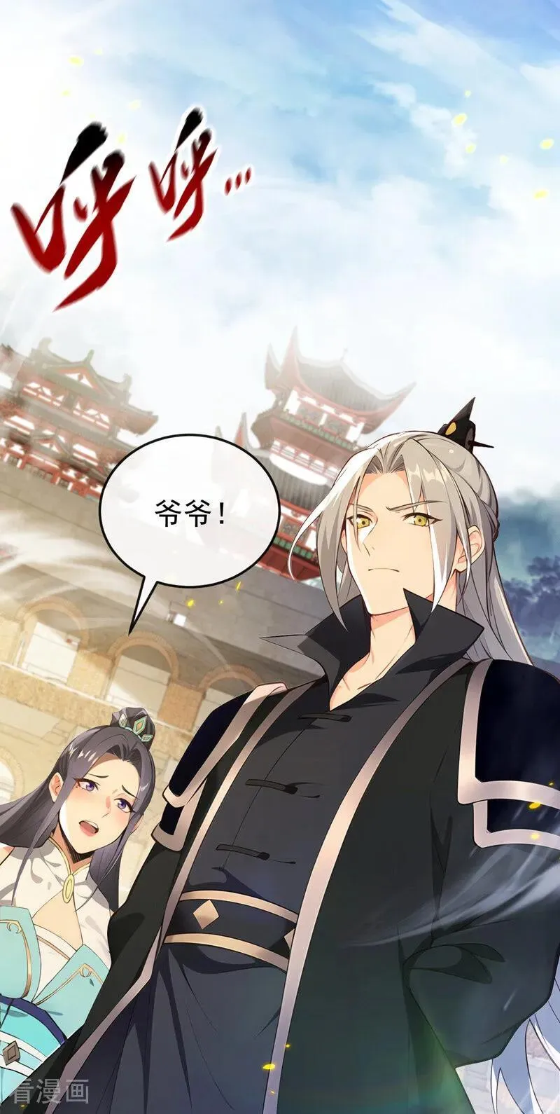 第371话 怎么，你要反悔？7